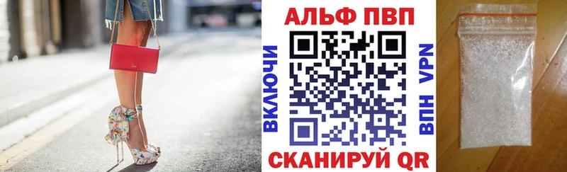 A-PVP Crystall  как найти закладки  Вуктыл 