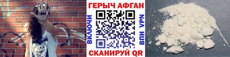 ГЕРОИН хмурый  Вуктыл 