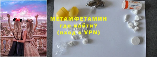 первитин Балахна
